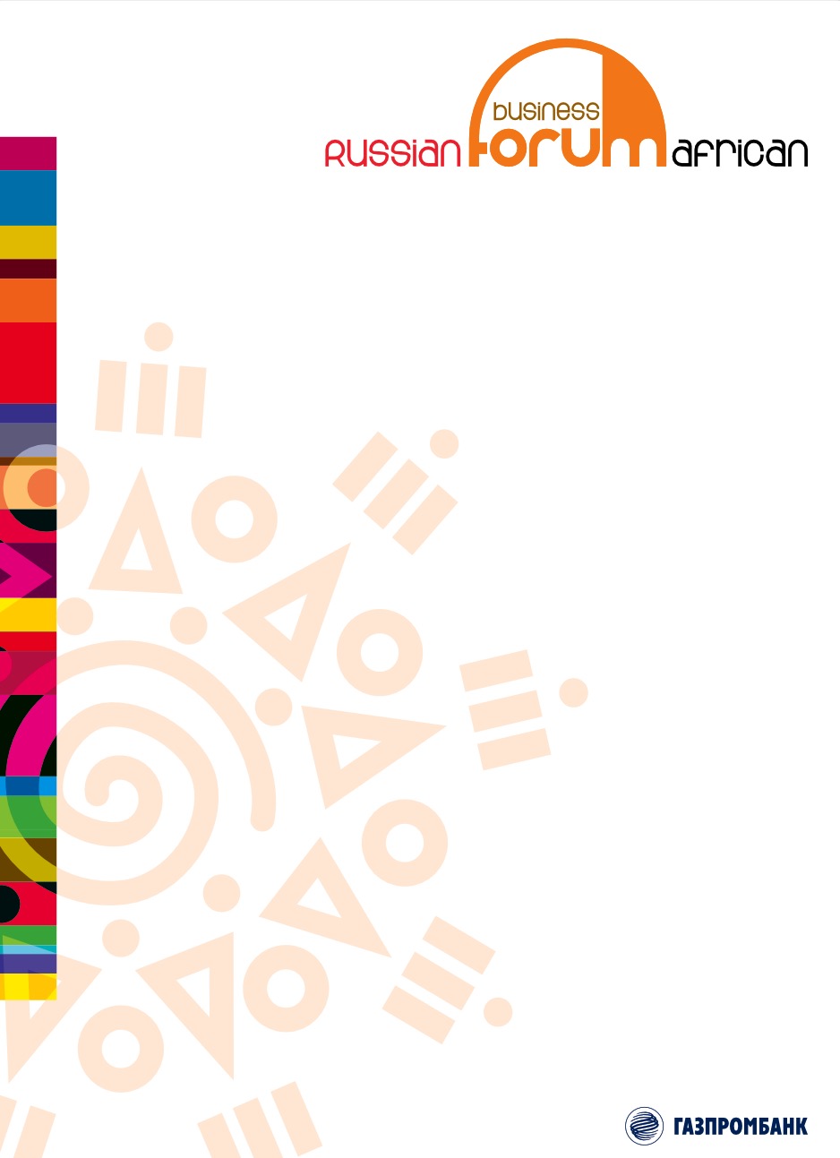 africa forum-briefbogen